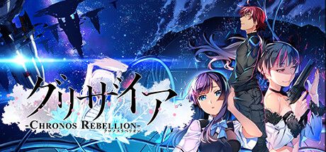 Front Cover for Grisaia: Chronos Rebellion (Windows) (Steam release): Japanese version
