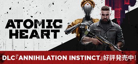 Front Cover for Atomic Heart (Windows) (Steam release): "Annihilation Instinct DLC Out Now!" cover version (Japanese version)