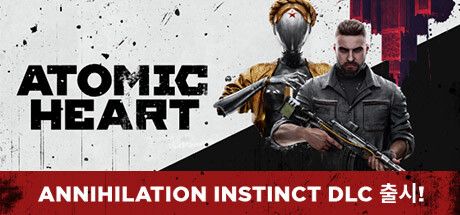 Front Cover for Atomic Heart (Windows) (Steam release): "Annihilation Instinct DLC Out Now!" cover version (Korean version)