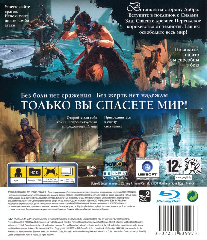 Back Cover for Prince of Persia (PlayStation 3) (Localized version)