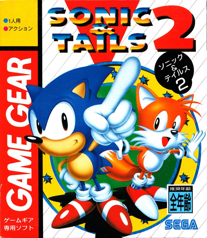Front Cover for Sonic the Hedgehog: Triple Trouble (Game Gear)