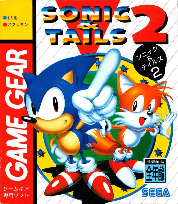 Sonic Classic Collection cover or packaging material - MobyGames