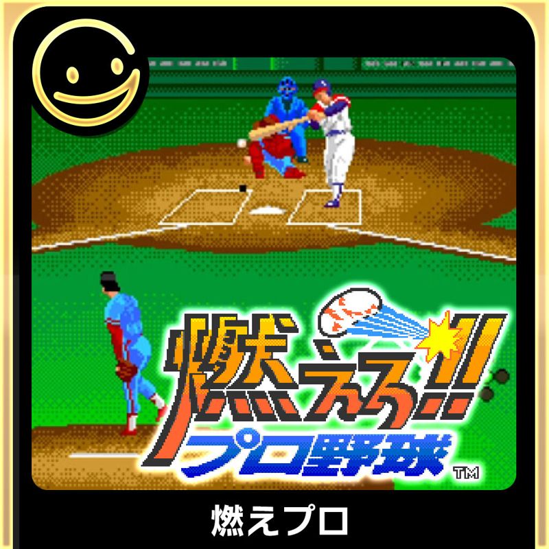 Front Cover for Bases Loaded (Nintendo Switch)