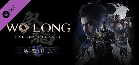 Front Cover for Wo Long: Fallen Dynasty - Battle of Zhongyuan (Windows) (Steam release): Traditional Chinese version