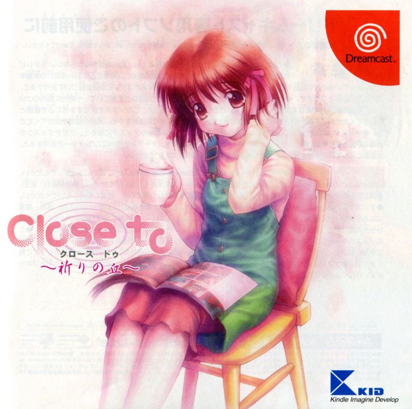 Front Cover for Close to: Inori no Oka (Dreamcast): Also a manual