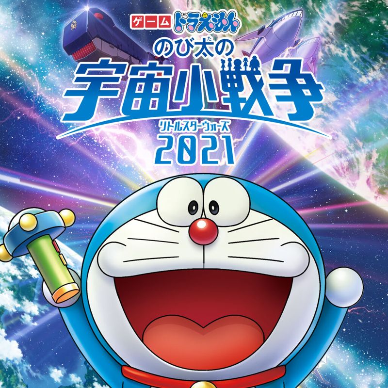 Game Doraemon: Nobita no Uchū ko Sensō 2021 - MobyGames