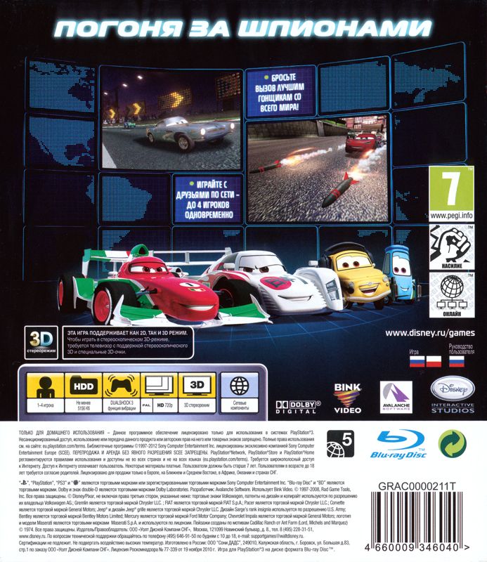 Disney•Pixar Cars 2 cover or packaging material - MobyGames