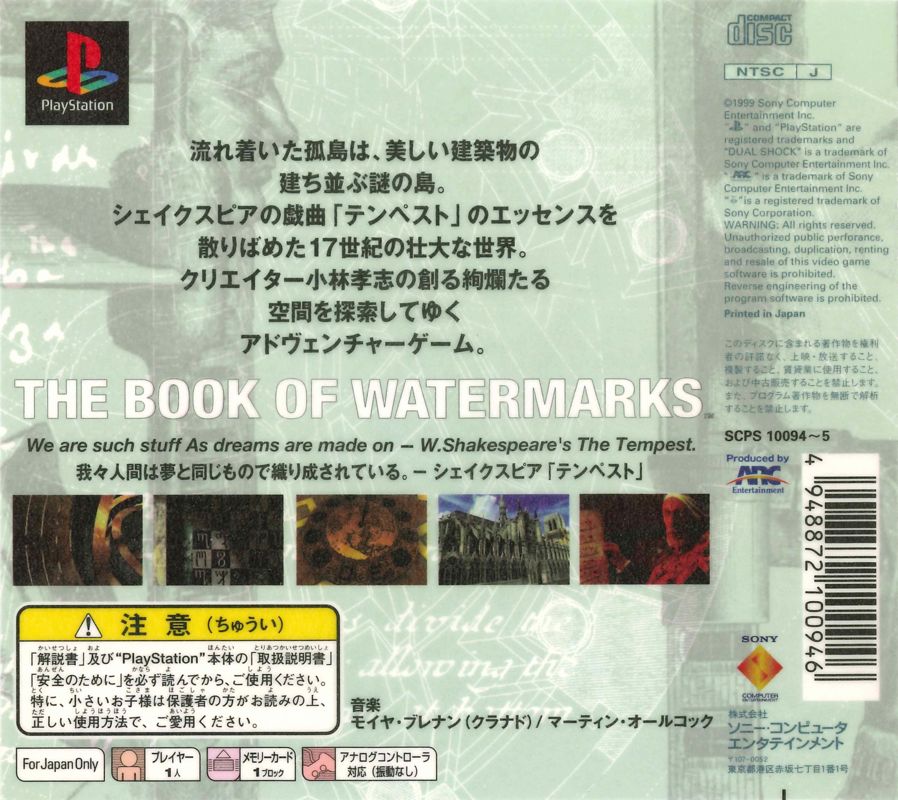 Back Cover for The Book of Watermarks (PlayStation)