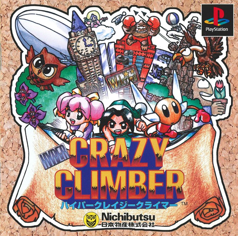 Front Cover for Hyper Crazy Climber (PlayStation)