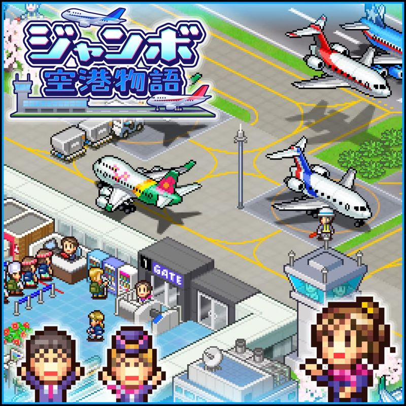 Front Cover for Jumbo Airport Story (PlayStation 4) (download release)