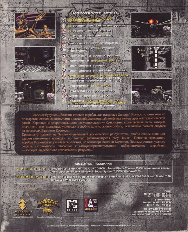 Back Cover for MadSpace (DOS)
