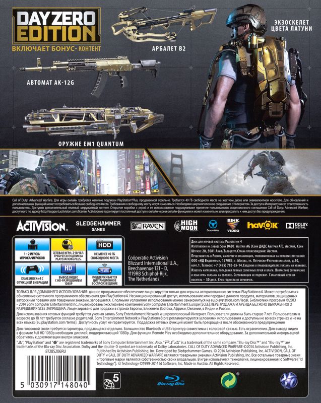 Call of Duty: Advanced Warfare (Day Zero Edition) cover or packaging  material - MobyGames