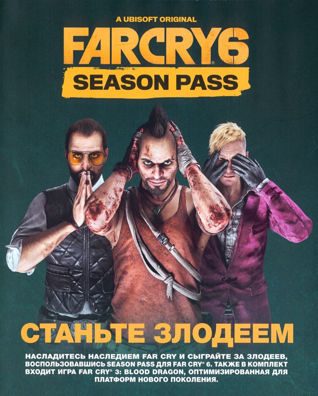 Far Cry 6 - PlayStation 5