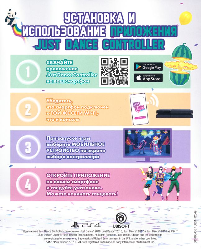Reference Card for Just Dance 2019 (PlayStation 4): Back
