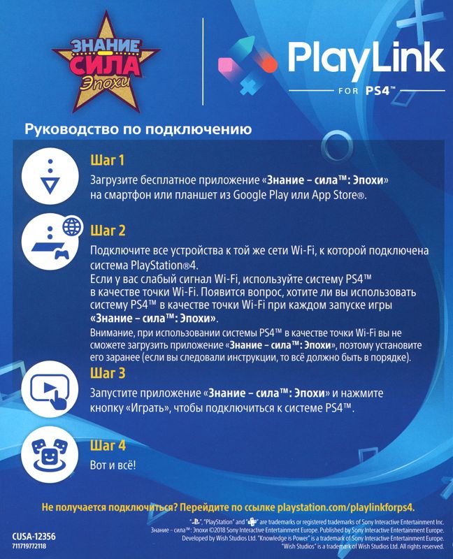 Saber es Poder - Generaciones (Playlink) PS4