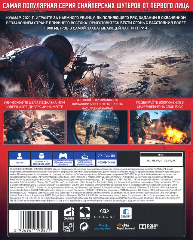 Back Cover for Sniper: Ghost Warrior - Contracts 2 (PlayStation 4)