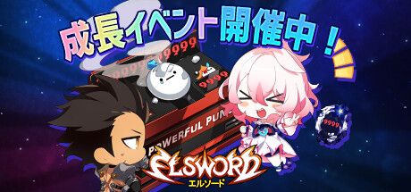 Front Cover for Elsword (Windows) (Steam release (Japanese version))