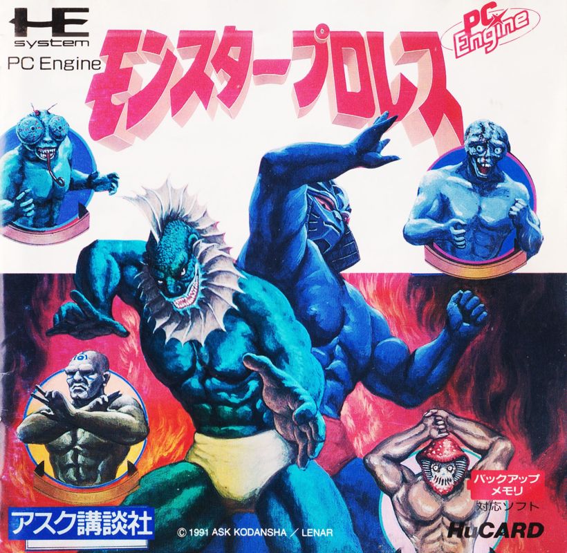 大人上品なおすすめコーデ Wrestling Pro Monster (1991) MobyGames - スポーツ