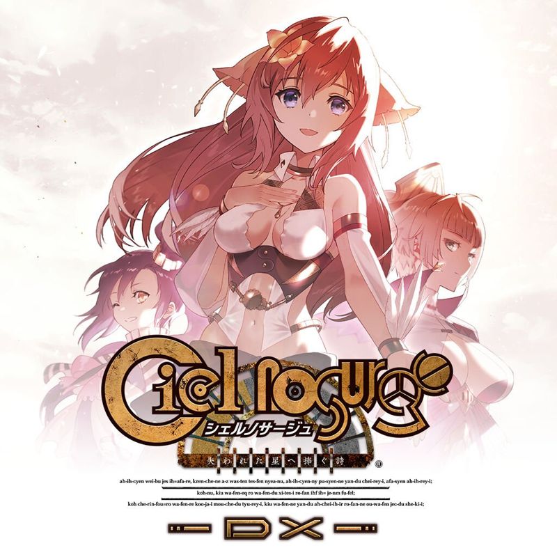 Front Cover for Ciel nosurge: Ushinawareta Hoshi e Sasagu Uta DX (Nintendo Switch) (download release)
