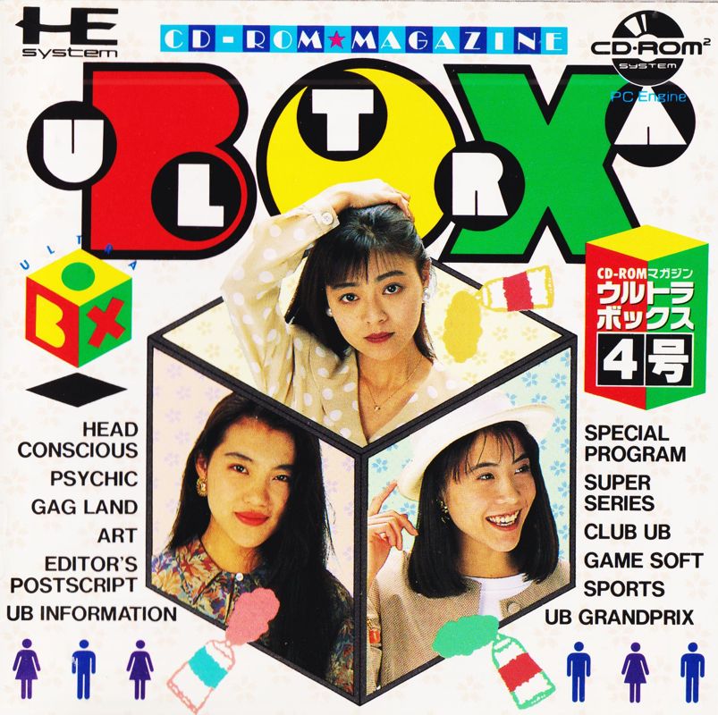 Front Cover for UltraBox 4-gō (TurboGrafx CD)