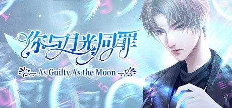 Front Cover for As Guilty As the Moon (Windows) (Steam release)