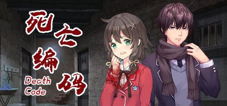 Death Code (2021) - MobyGames