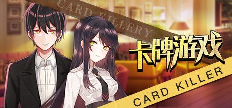 Front Cover for Card Killer (Windows) (Steam release)