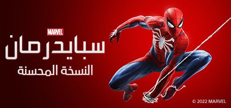 Front Cover for Marvel Spider-Man: Game of the Year Edition (Windows) (Steam release): Arabic version