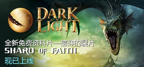 Front Cover for Dark and Light (Windows) (Steam release): Simplified Chinese version