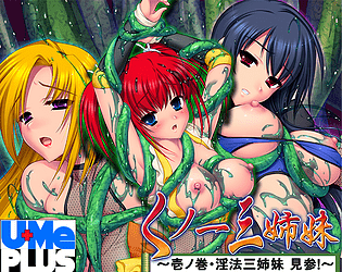 Front Cover for The Tale of the Lewd Kunoichi Sisters (Windows) (itch.io release)