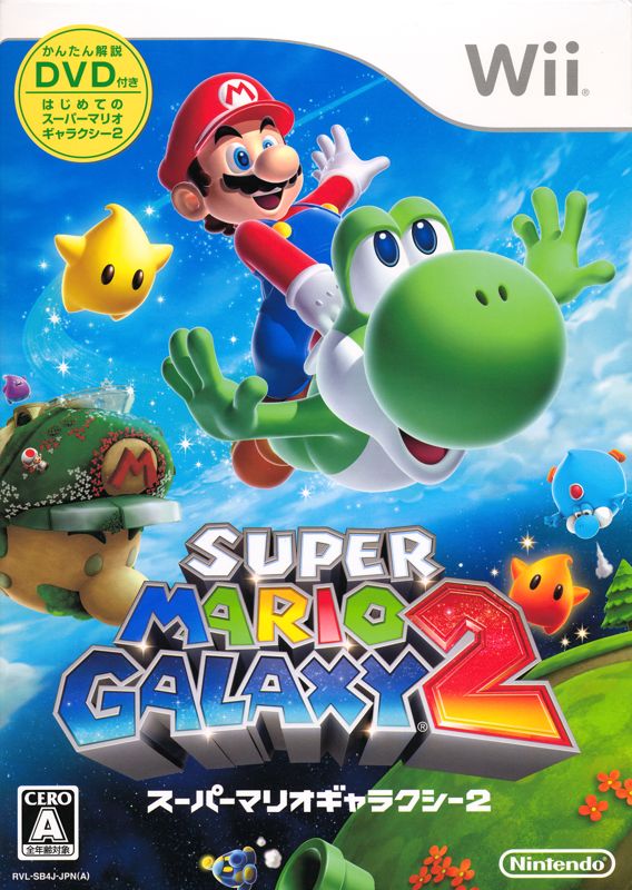Front Cover for Super Mario Galaxy 2 (Wii) (Bundled with Tutorial DVD)