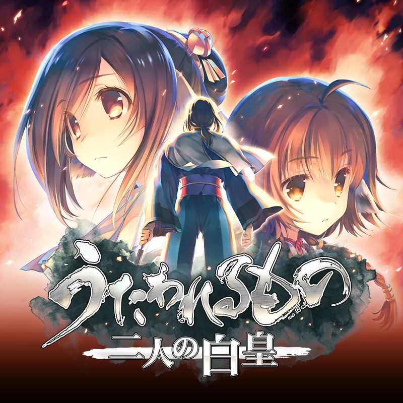 Front Cover for Utawarerumono: Mask of Truth (PS Vita and PlayStation 3 and PlayStation 4) (download release)