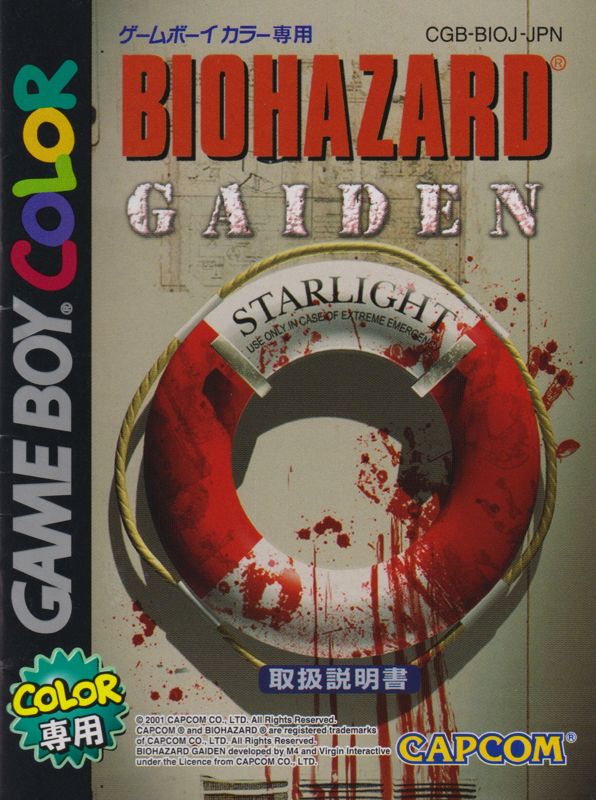 Manual for Resident Evil: Gaiden (Game Boy Color): Front