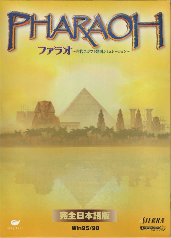 Front Cover for Pharaoh (Windows)