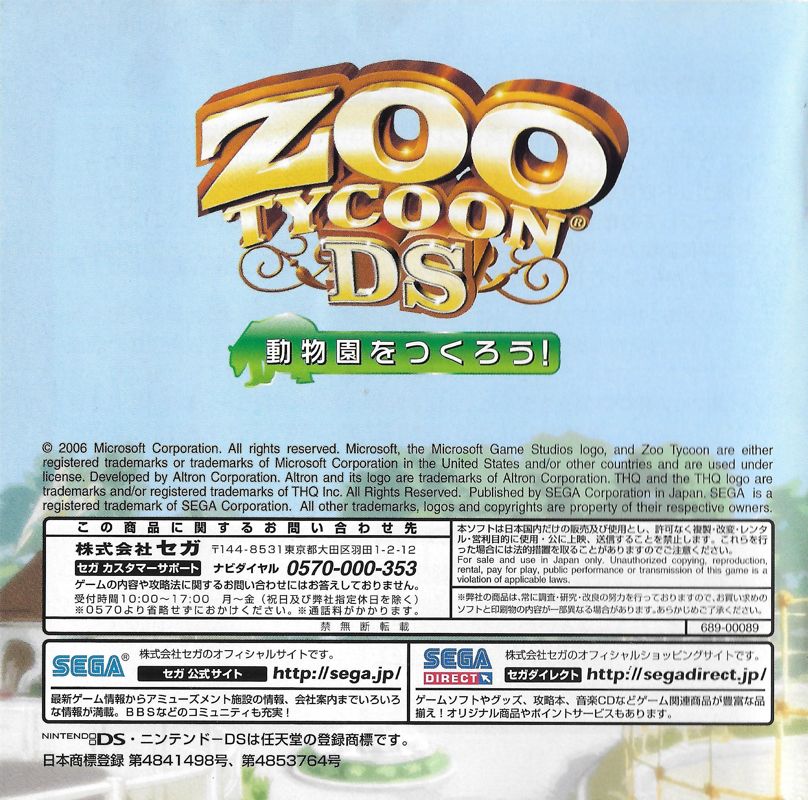 Zoo Tycoon DS - Wikipedia