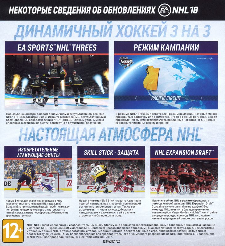 Reference Card for NHL 18 (Xbox One): Attack - Back