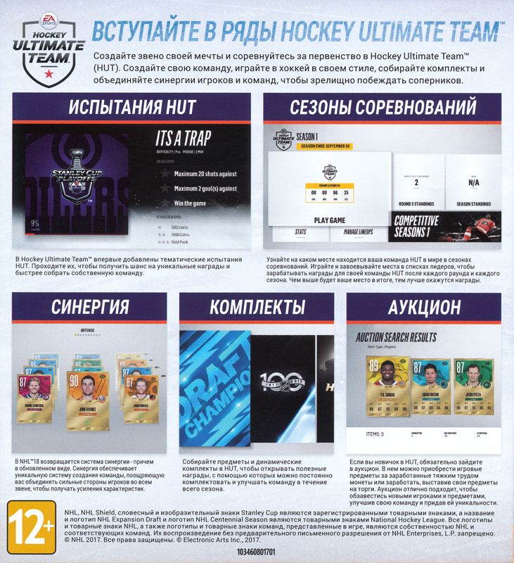Reference Card for NHL 18 (Xbox One): Defense - Back