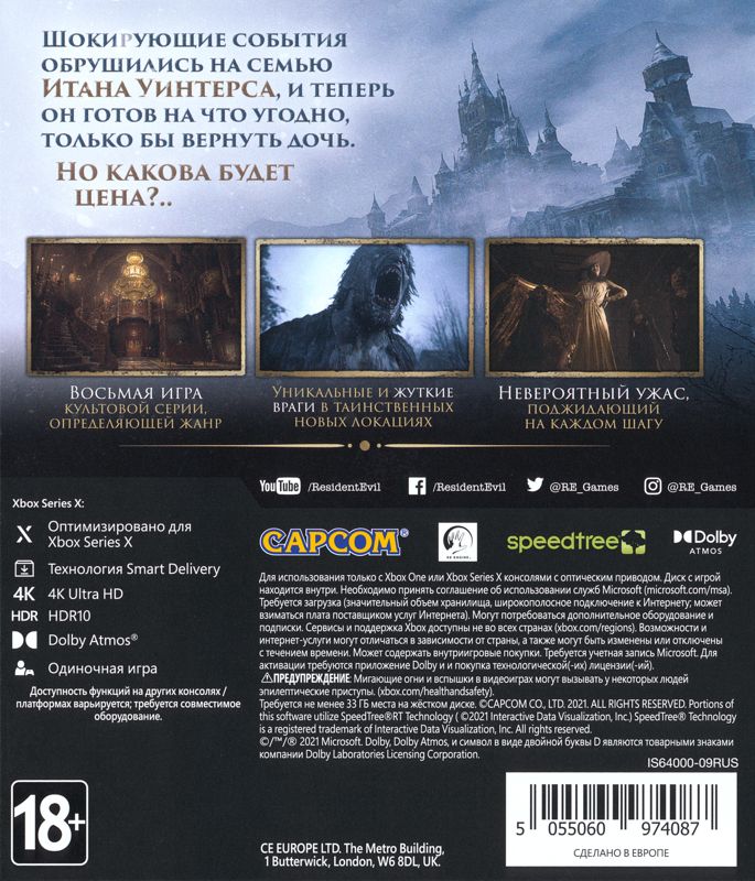 Back Cover for Resident Evil: Village (Xbox One)