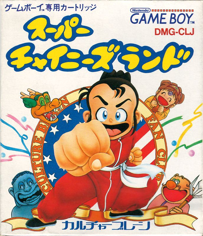 Front Cover for Ninja Boy (Game Boy)