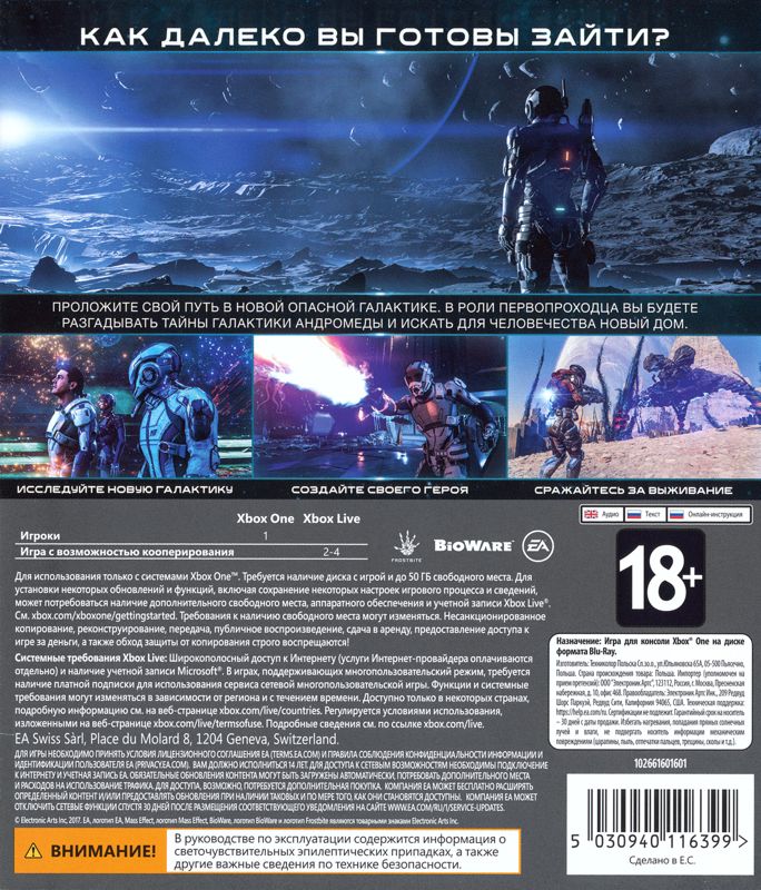 Back Cover for Mass Effect: Andromeda (Xbox One)