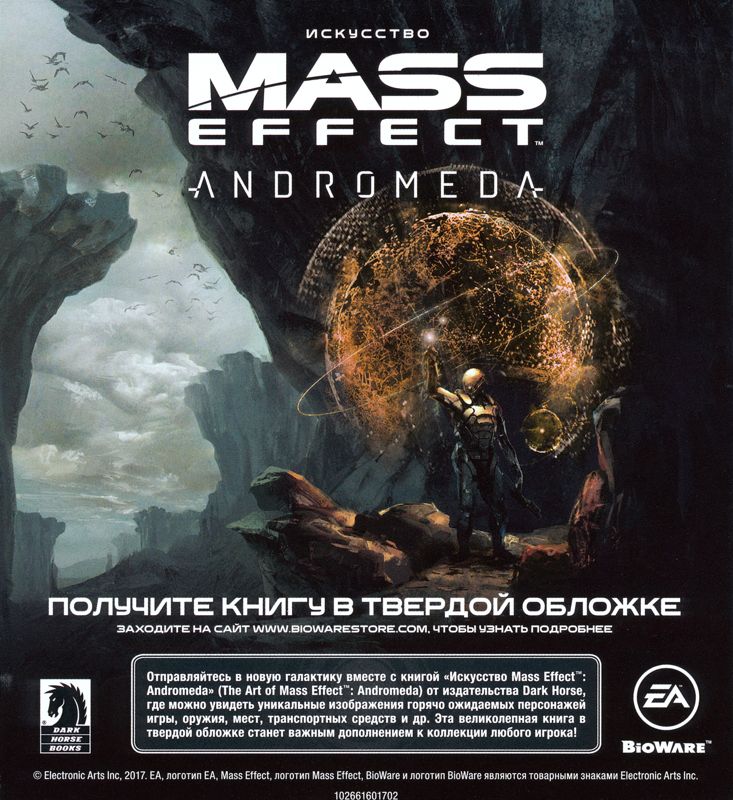 Advertisement for Mass Effect: Andromeda (Xbox One): Back