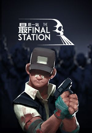 Front Cover for The Final Station (Windows) (Tencent WeGame release)