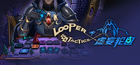 Front Cover for Looper Tactics (Macintosh and Windows) (Steam release): Simplified Chinese version