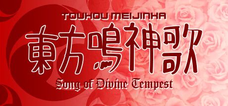 Front Cover for Touhou Meijinka: Song of Divine Tempest (Windows) (Steam release)