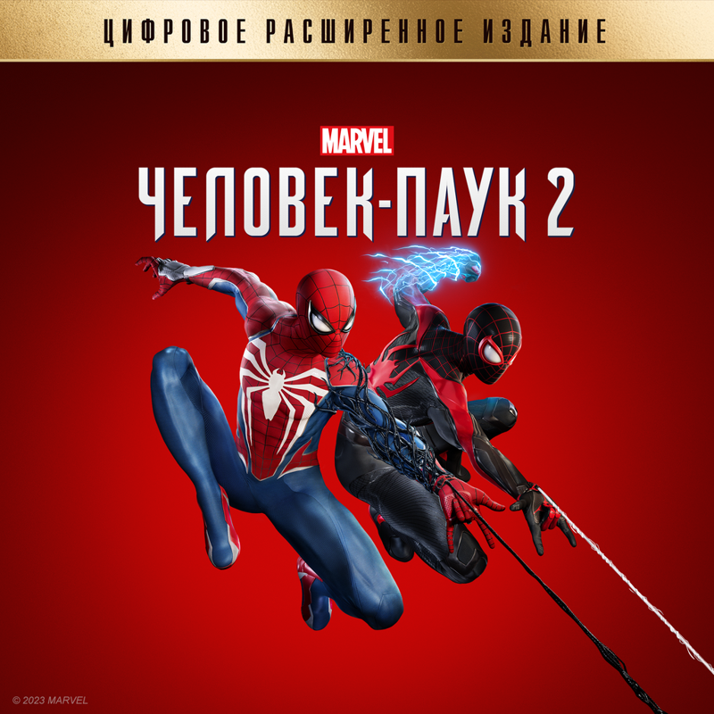 Marvel Spider-Man 2 (Digital Deluxe Edition) Cover Or Packaging.