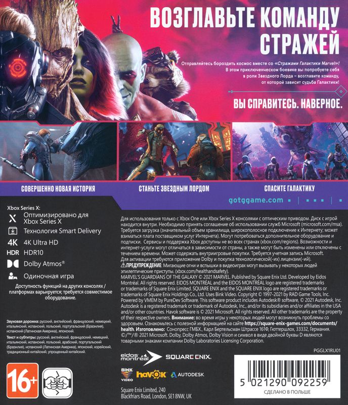 Back Cover for Marvel Guardians of the Galaxy (Xbox One and Xbox Series)