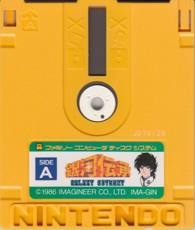 Media for Ginga Denshō: Galaxy Odyssey (NES) (Famicom Disk System)