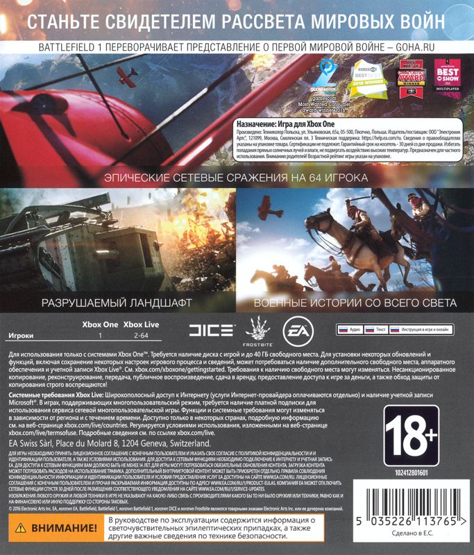 Back Cover for Battlefield 1 (Xbox One)