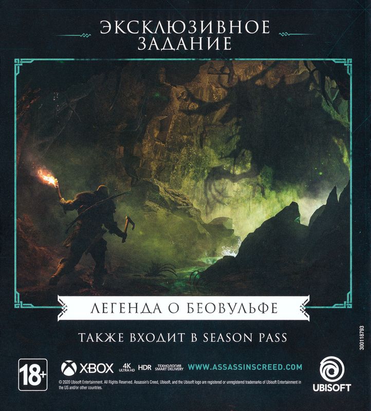 Assassin's Creed: Valhalla cover or packaging material - MobyGames
