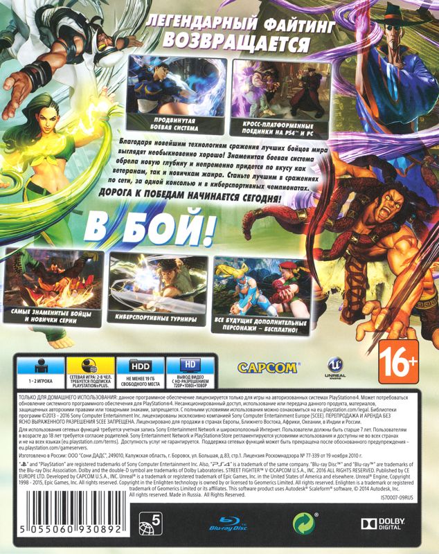 Street Fighter V: Champion Edition cover or packaging material - MobyGames